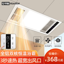 Bath bully integrated ceiling multifunction wind warm toilet exhaust fan lighting Led lamp Five-in-one integrated heating blower
