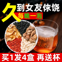 Ginseng five treasure tea Mens long-lasting health eight treasures Wolfberry mens kidney Mens tonic conditioning body health care kidney tea