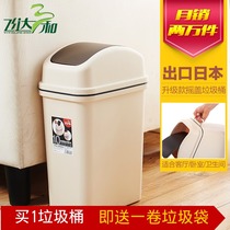 Feida three and shake cover toilet Toilet trash can Household living room Bedroom with cover Rectangular covered clamshell