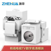 Zhehua cable TV socket module Wall panel TV digital module Closed circuit module Limited TV module