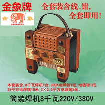 Gold elephant brand simple portable welding machine GB BX6-60 80 120 150 230 330A electric welding machine household