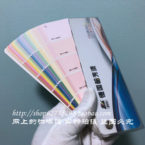 New Dufang color card German Dufang paint color card 220 bar color card standard small color card