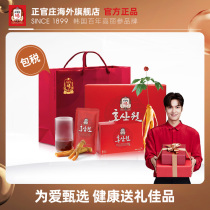 Zhengguanzhuang Korea Gao Li in 6 years root red ginseng liquid tonic and ginseng big gift box tonic