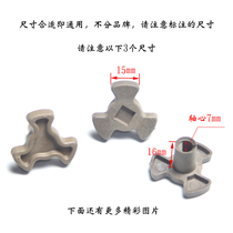 Applicable to Galanz microwave oven accessories glass turntable bracket rotating core shaft Y-frame tray bracket turning Center 1 piece