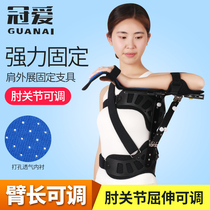 Crown Love Shoulder Outreach Fixed Bracket Shoulder Joint Abduction with rehabilitation shoulder joint Shoulder Bone Fixed Shoulder Outreach Orthopaedic