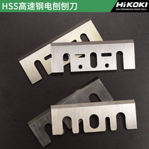 HITACHI Hitachi Electric planing original planing knife HIKOKI High one P20SB P20SB P20SF P20ST P20ST plant planing knife