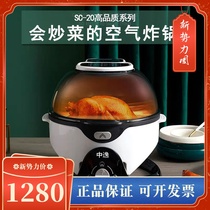 Cooking machine Household air electric fryer oven all-in-one multi-function 2020 new smart cooking pot lazy artifact