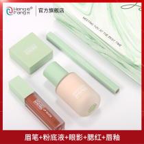Eyeshadow line eyebrow brush base makeup cover leisure Cosmetics makeup set female full set combination beginner student gift