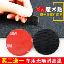 3m double-sided tape Velcro strong fixed car foot pad light-proof pad anti-kick pad installation sticky glue car hook surface