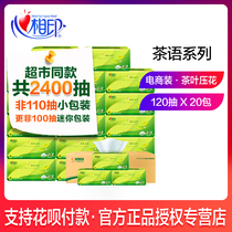Heart phase printing paper whole box paper pumping Household flagship store official website Affordable family packaging Heart phase printing tea language paper towel