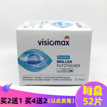 Germany dm glasses cloth can wipe the lens Mobile phone screen lens cleaning wipes Disposable eye anti-fog wet paper