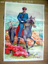 Marshal He Long Zeng Yanzhong Luhai Lin Zhu Jiaming made the old version of the old version of the original 1983 edition of the second edition