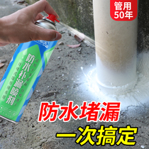 Roof Waterproof Leakage Spray flat roof Cracks Leak King Material Exterior Wall Waterproofing Glue Spray Refilling Paint