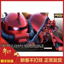 Bandai 19594 RG 26 1 144 MS-06R-2 True Red Lightning Johnny High Mobility Zaku II
