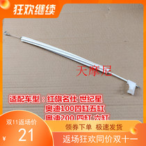 Red flag new Qi Da Water Scraping Stars Audi 100200 doors wiredrawing inner button pull wire Open door Sky Mooney