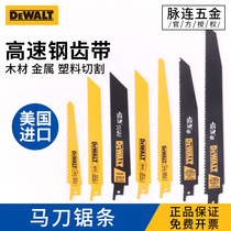 DEWALT Dewei original reciprocating saw blade saber saw blade imported wood metal cutting stainless steel