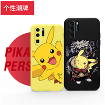 Huawei p30pro mobile phone shell p20pro liquid silicone soft cover p30 all-inclusive anti-drop net red ins personality creative limited edition couple tide brand men p20 Pikachu ultra-thin female high-end new