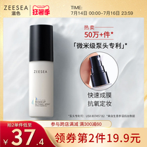 ZEESEA nourishing small bottle makeup setting spray Dry skin long-lasting moisturizing hydration Oil control Anti-makeup quick makeup setting