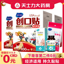 Haishun Hainuo Band aid 100 pieces Wound lasting adhesive bandage anti-wear foot paste liquid dressing