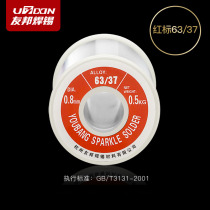 AIA active solder wire red label 63 37 0 8mm 500g Low melting point high brightness