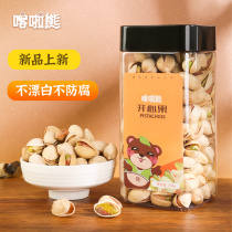 Kala Bear pistachio 400g canned salt baked new large grain primary color bleached nuts Bulk dried fruit snacks