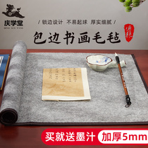 Felt cloth of the Felt Pad for the thickening of the curling and felt mat of the calligraphy felt for the beginner of the scholar to write the pencil pad for the finishing of the pencil pad for the special pad of the writing of the calligraphy