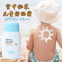 Palace secret policy sunscreen milk baby children SPF50 refreshing non-greasy UV 80g Korea GOONGBE