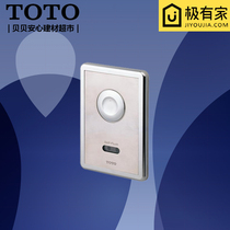 TOTO squat toilet induction flush valve public toilet concealed infrared automatic induction flush DCE603UE