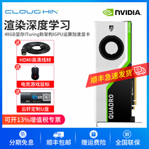 NVIDIA RTX8000 48GB video clip 3D modeling GPU rendering film and television post-professional graphics graphics card