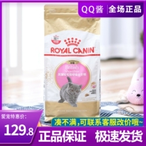 Royal Cat Food BSK38 British Short And Young Cat Full Price Grain British Short Special Grain British Short Hairy Cat Master Grain Young Cat 2kg