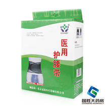 Guanru waist plate strain lumbar disc strain lumbar support lumbar disc herniation lumbar muscle strain waist belt for men and women