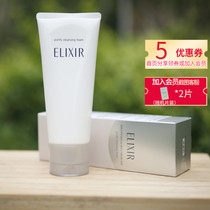 Elixir Elisher Pure Muscle Net Cleanser 145g Moisturizing Magnesium White Deep Clean