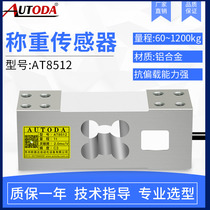 Ouluda AT8512 load cell weighing meter weighing shelf 60kg ~ 1200kg