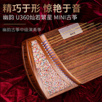  Youyun small Guzheng U360 portable 135cm Professional grading performance 21-string mini small kite