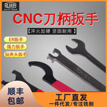 Hard ER holder wrench ER25UM ER32UM ER40UM ER nut wrench powerful wrench C32