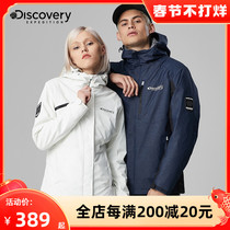 Discovery assault clothing men's outdoor three-in-one detachable spring and autumn new waterproof windproof women's mountaineering clothing