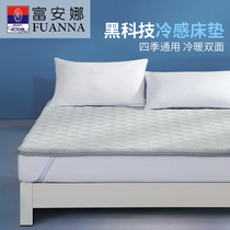 Fuannah mattress upholstered cold and warm double face protection cushion winter summer student Dormitory tatami bed bedding in winter summer