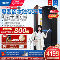 Haier Cross Open 405 liters four door frequency conversion air cooling no cream cosmetics refrigerator official BCD-405WDSKU1
