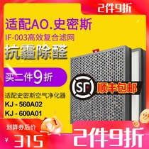 Adapting aosmith empty purifier KJ560A02 KJ600A01 KJ650F filter element IF-003