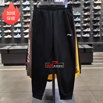 Li Ninggar Suede Pants Mens Pants 2020 Winter New Thick WARM COTTON Close-up Sport Long Pants AKLQ629