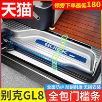 Buick gl8es stainless steel welcome pedal modification with light threshold strip 28t commercial vehicle interior decoration special accessories