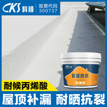 Keshun building roof waterproof material color steel tile leakage artifact Acrylic waterproof coating plugging leak-proof glue insulation
