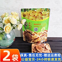 2 bags imported from Thailand Jin Lali Banana Chips Dried Plantain Cream Baked Banana Chips Snacks 100g