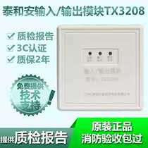  Taihean TX3208A input and output module fire control strong cutting action start module 3