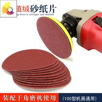 Flocking sandpaper self-adhesive round polishing sticky disc polishing machine suction cup grinding 4 inch 100 woodworking back velvet sandpaper grinding sheet