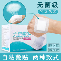 Medical breathable sterile large wound paste disposable self-adhesive bath waterproof transparent caesarean section wound scar paste