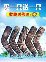 Longbing sleeve protective arm sunscreen sleeve mens arm sleeve trend cool clothes UV arm guard male soil