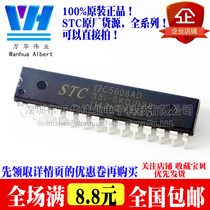 STC12C5608AD-35I-SKDIP28 STC(Macro)microcontroller STC12C5608AD original