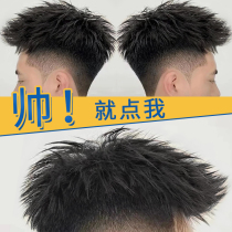 Wig boy tin foil hot Korean version handsome invisible fashion short hair style bubble face head real hair top replacement piece male