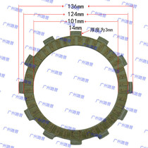 CRF250R 08-15 clutch friction sheet for a piece of steel